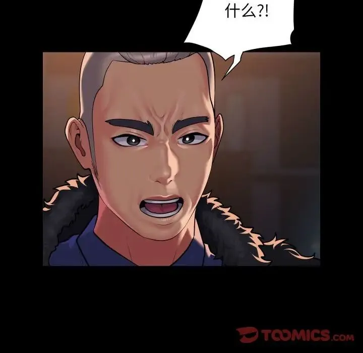 敲开你的门 第97話 第62页