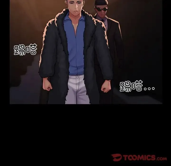 敲开你的门 第97話 第74页