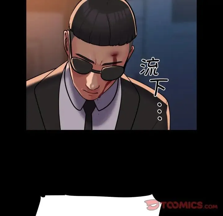 敲开你的门 第97話 第68页