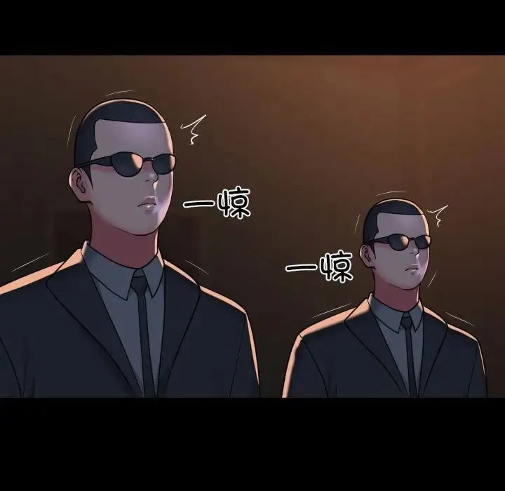 敲开你的门 第97話 第75页