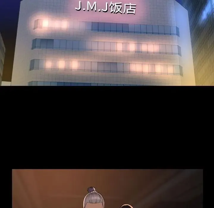 敲开你的门 第97話 第73页