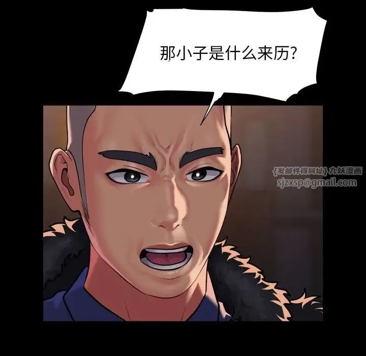 敲开你的门 第97話 第63页