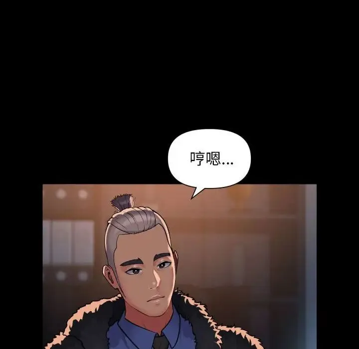 敲开你的门 第97話 第52页