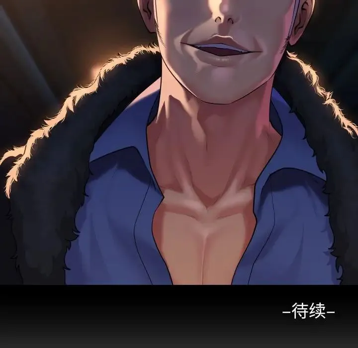 敲开你的门 第97話 第79页