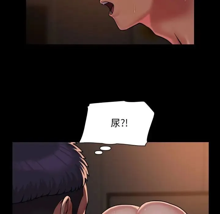 敲开你的门 第97話 第9页