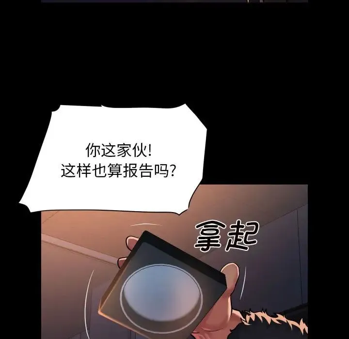 敲开你的门 第97話 第65页
