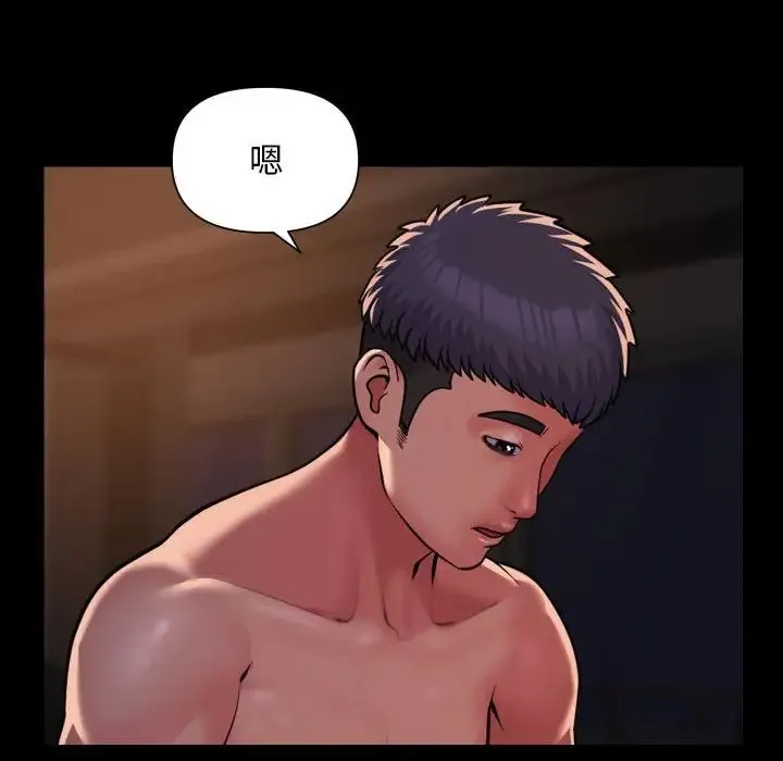 敲开你的门 第97話 第28页