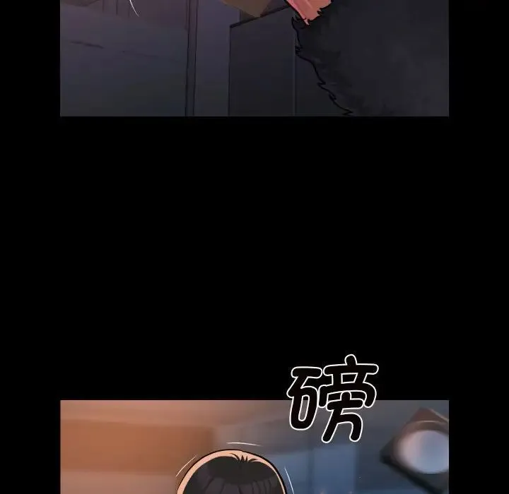 敲开你的门 第97話 第66页