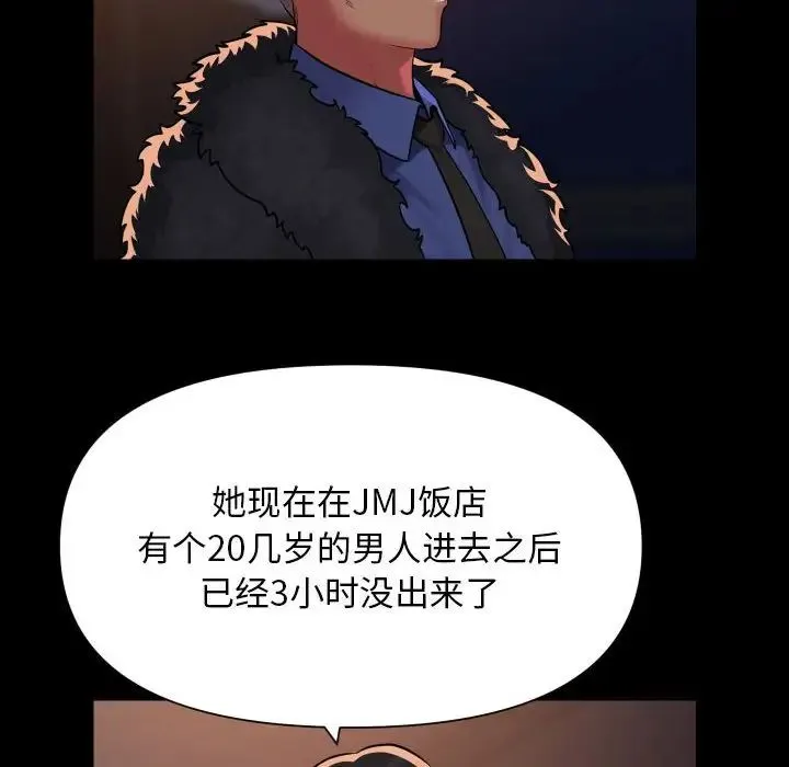 敲开你的门 第97話 第60页