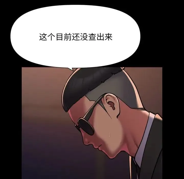 敲开你的门 第97話 第64页