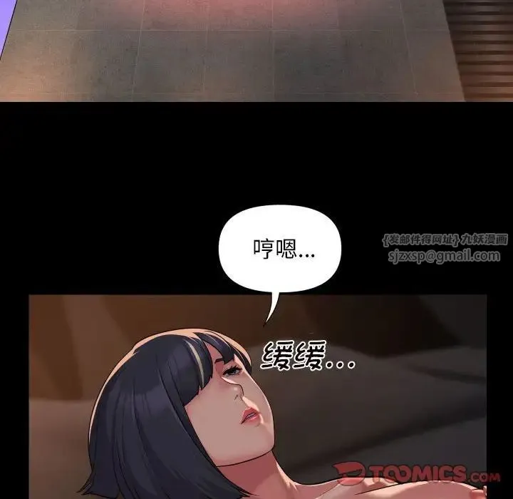 敲开你的门 第97話 第14页