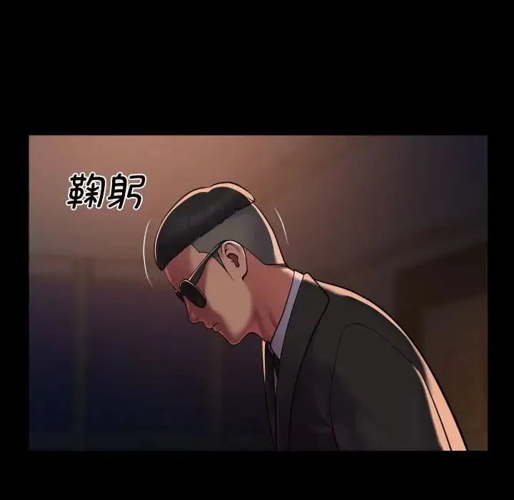 敲开你的门 第97話 第57页