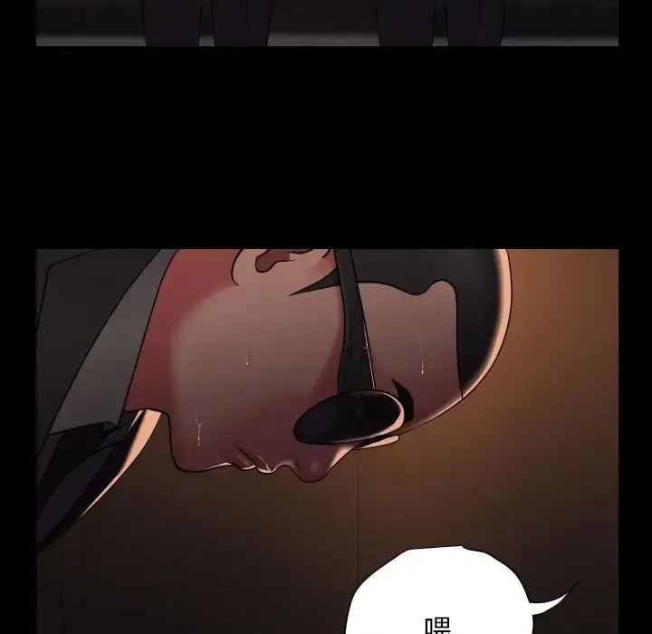敲开你的门 第97話 第77页