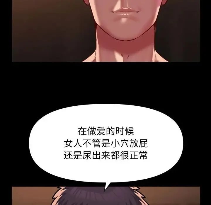 敲开你的门 第97話 第35页