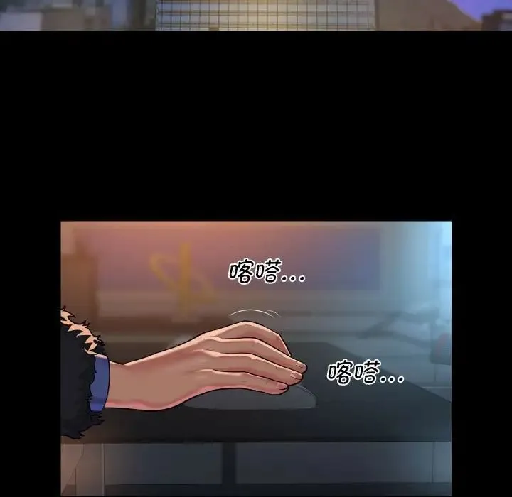 敲开你的门 第97話 第51页