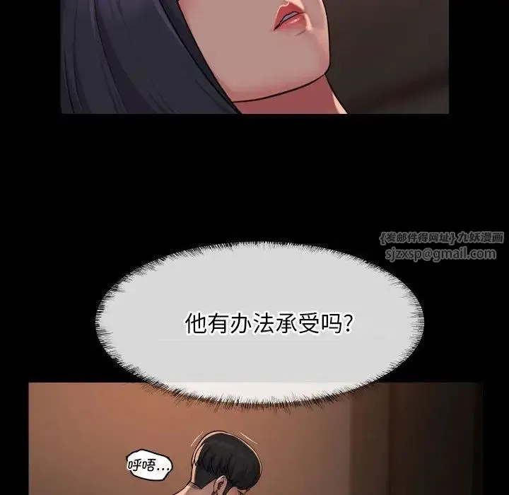 敲开你的门 第97話 第16页