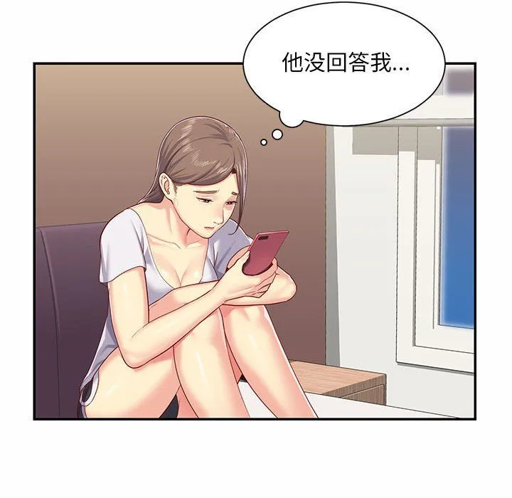 敲开你的门 第5话 第48页