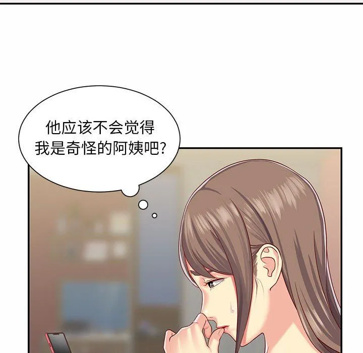 敲开你的门 第5话 第37页