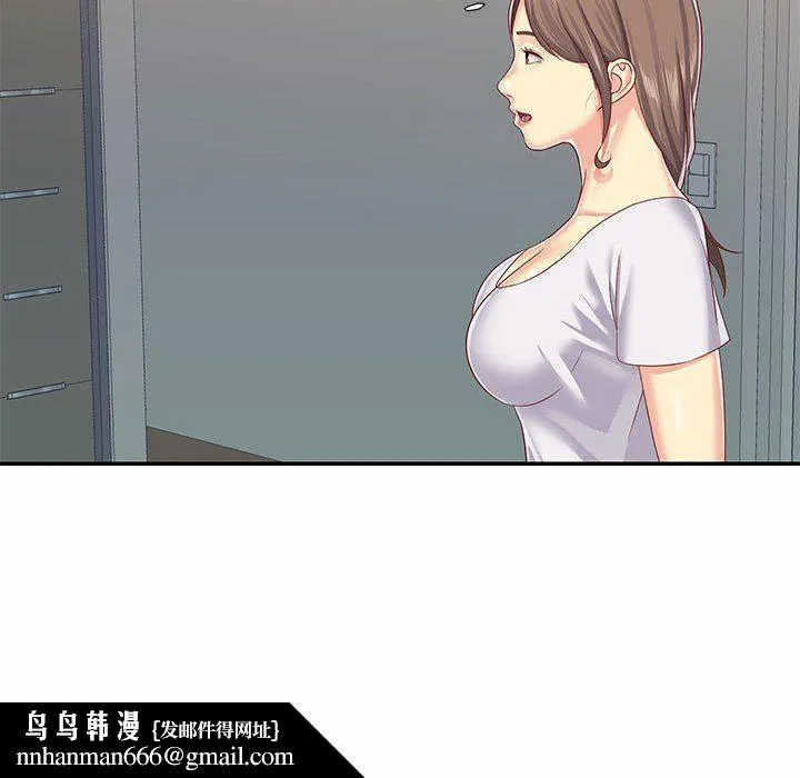 敲开你的门 第5话 第52页