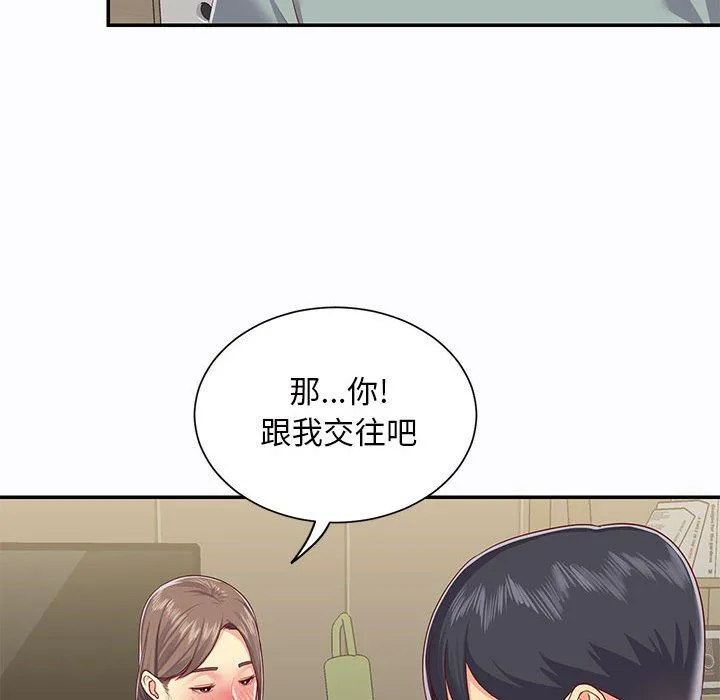 敲开你的门 第5话 第71页