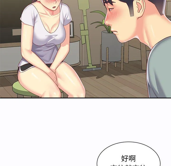 敲开你的门 第5话 第72页