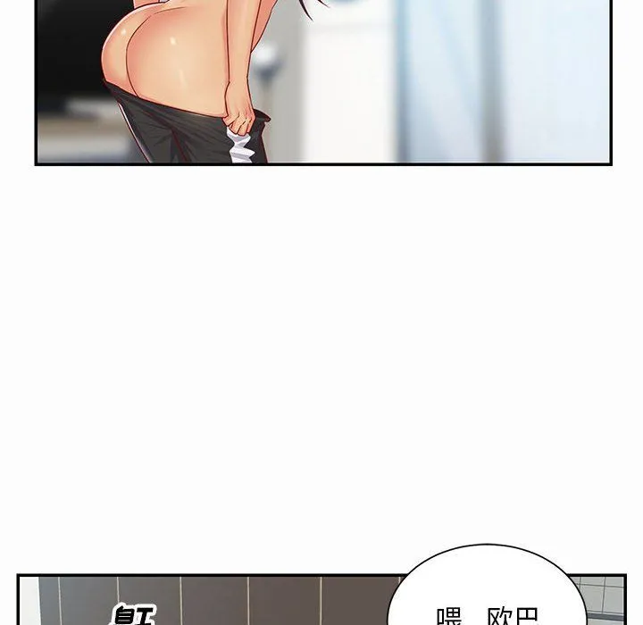 敲开你的门 第5话 第10页