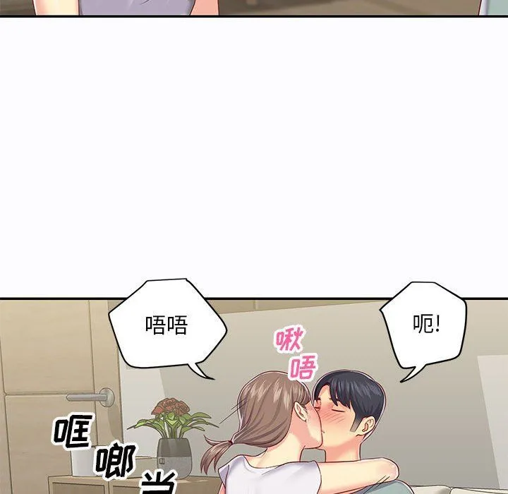 敲开你的门 第5话 第75页