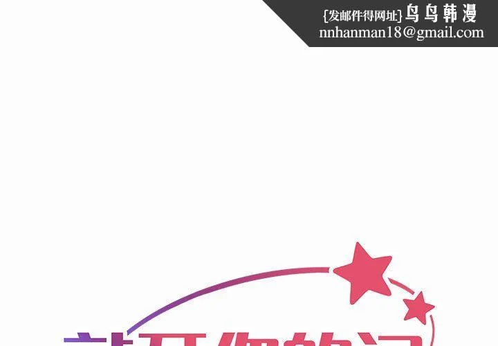 敲开你的门 第5话 第1页