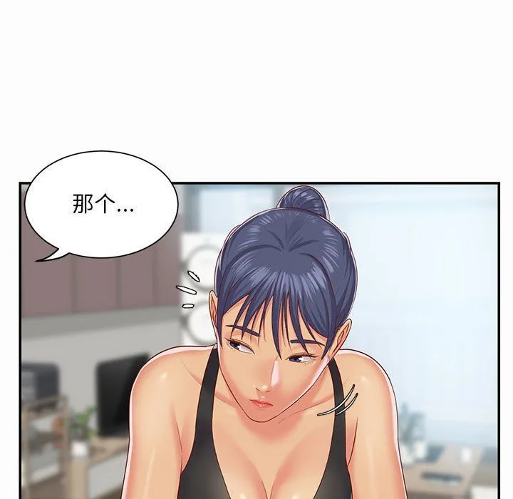 敲开你的门 第5话 第19页
