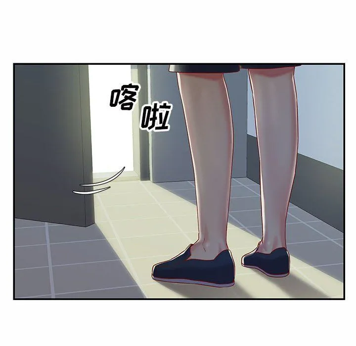 敲开你的门 第5话 第53页