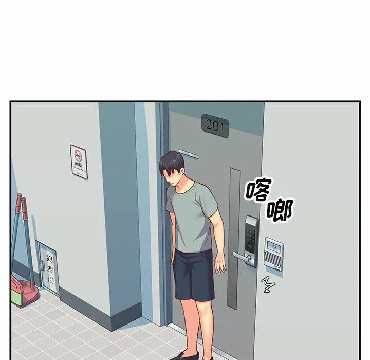 敲开你的门 第5话 第22页