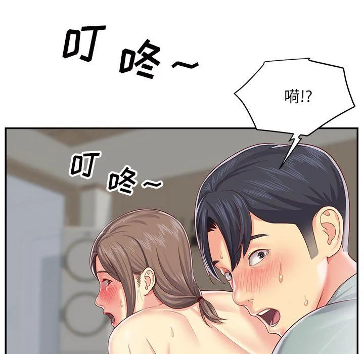 敲开你的门 第5话 第97页