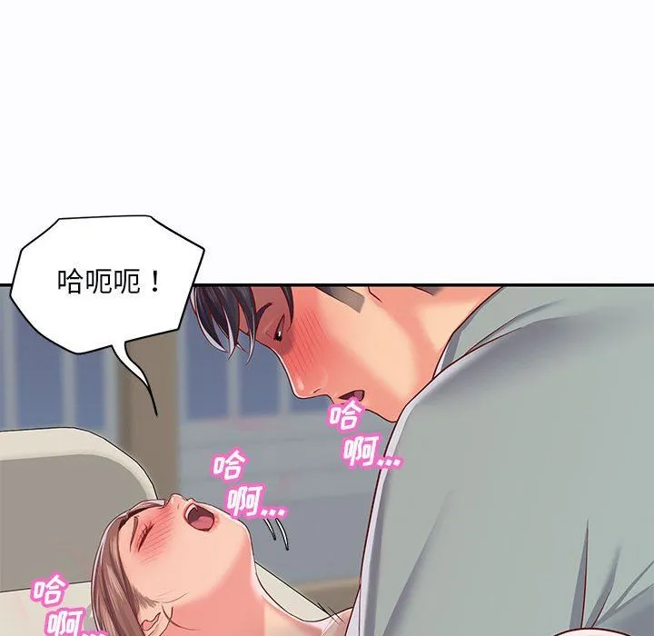 敲开你的门 第5话 第85页