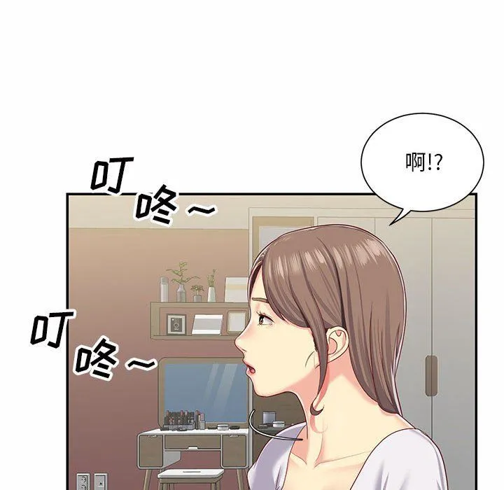 敲开你的门 第5话 第49页