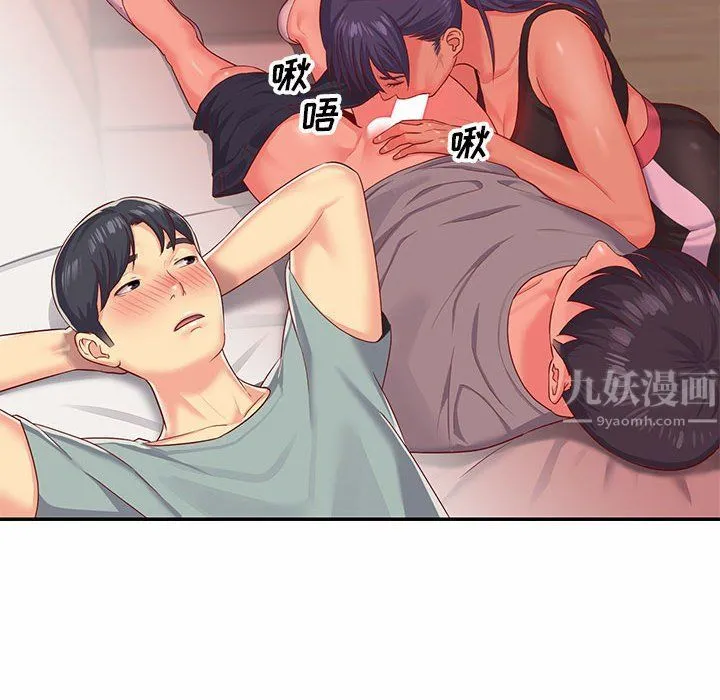 敲开你的门 第5话 第29页
