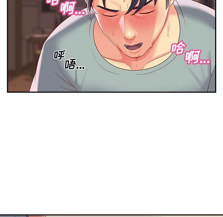 敲开你的门 第5话 第95页