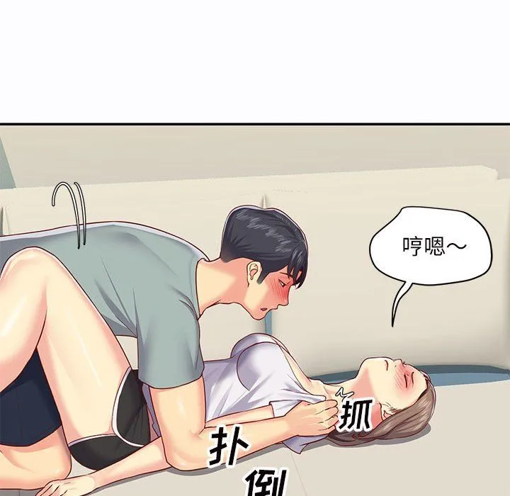 敲开你的门 第5话 第77页