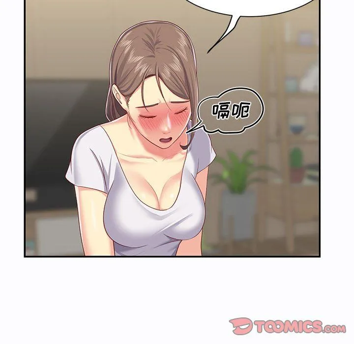 敲开你的门 第5话 第66页