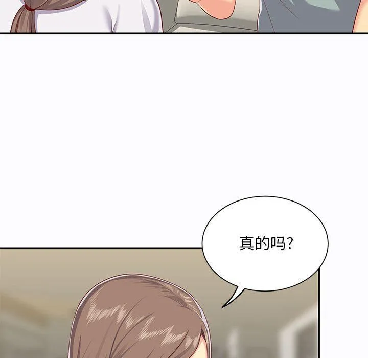 敲开你的门 第5话 第68页
