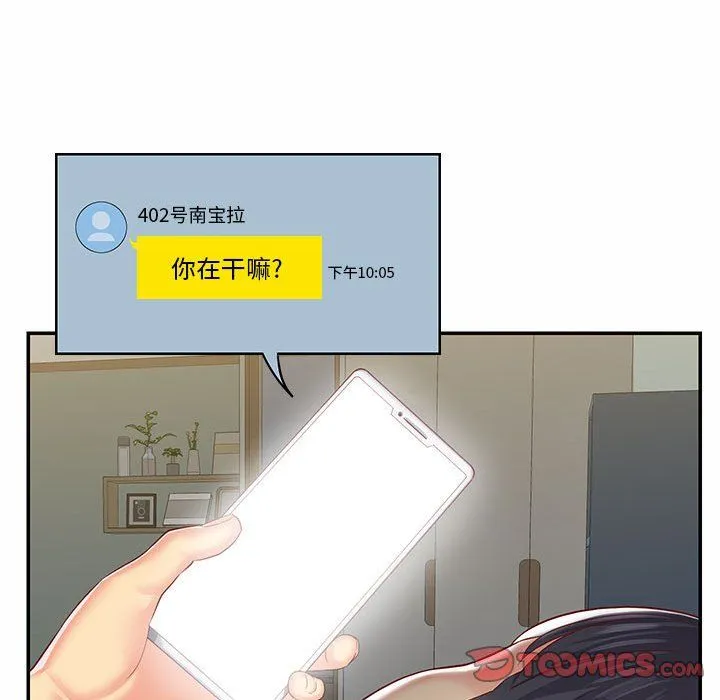 敲开你的门 第5话 第34页