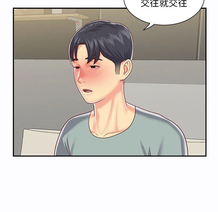 敲开你的门 第5话 第73页
