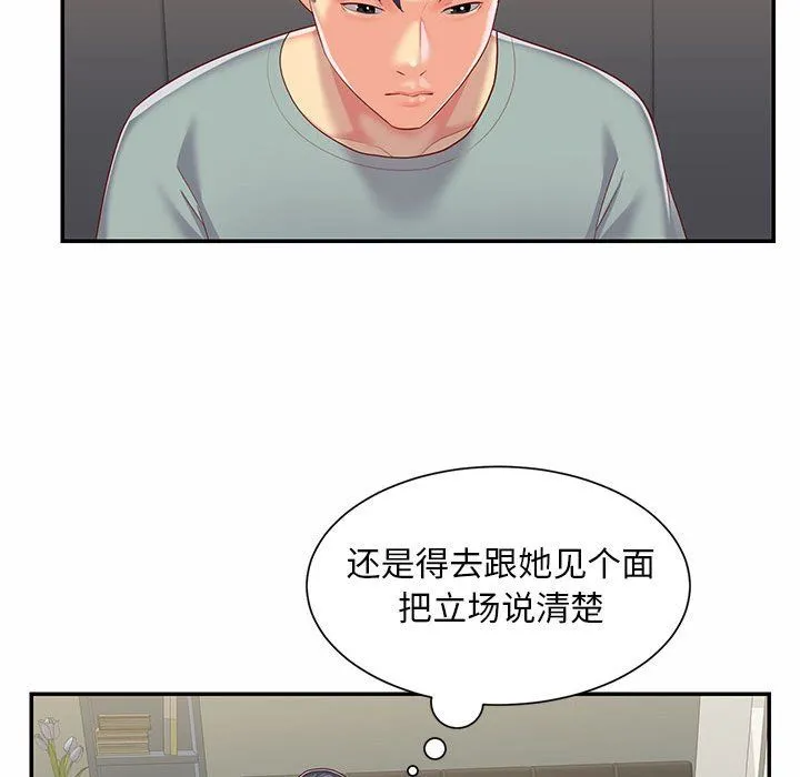 敲开你的门 第5话 第46页