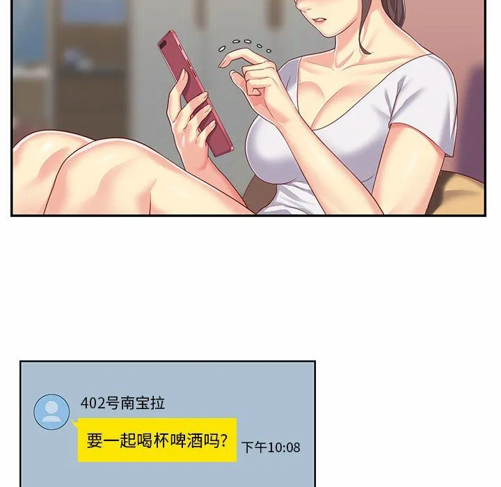 敲开你的门 第5话 第41页