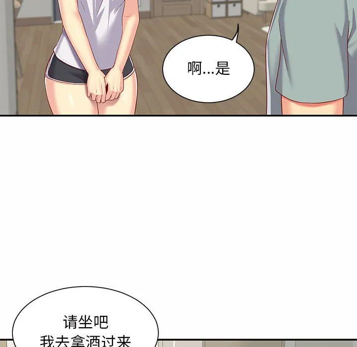 敲开你的门 第5话 第55页
