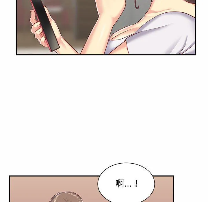 敲开你的门 第5话 第38页