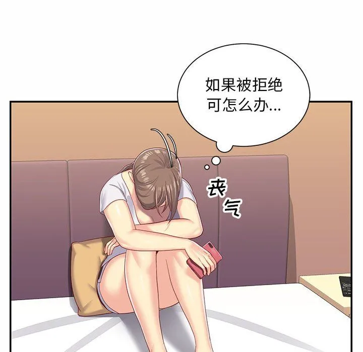 敲开你的门 第5话 第43页