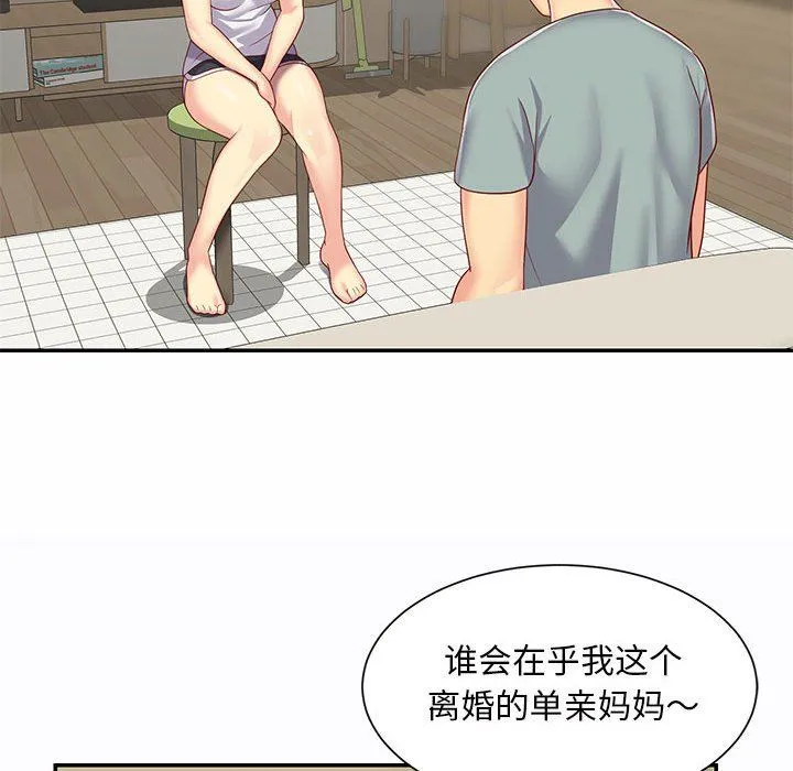 敲开你的门 第5话 第65页