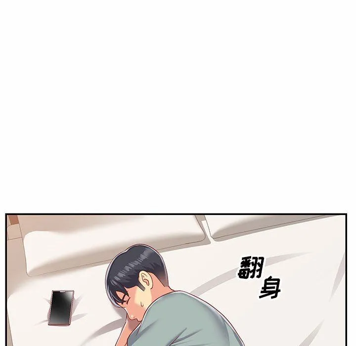 敲开你的门 第5话 第31页