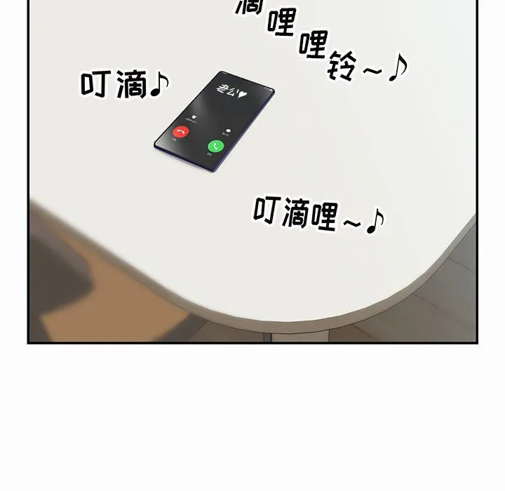 敲开你的门 第5话 第7页