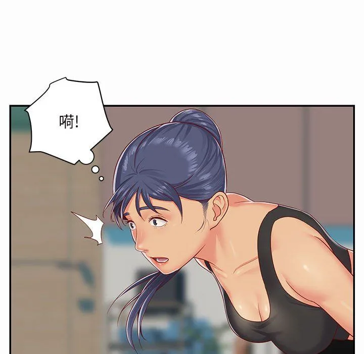 敲开你的门 第5话 第8页